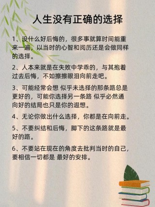 坚持你最初的选择?励志文章