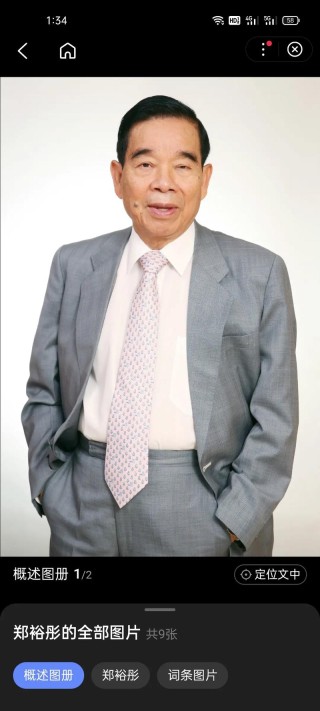 郑裕彤：人的一生最重要的两个字