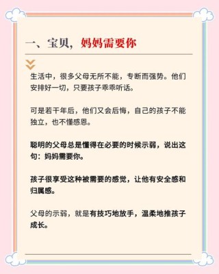 最美亲子格言，分享之九