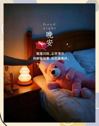 朋友圈晚安心情一句话说说句子，句句治愈人心