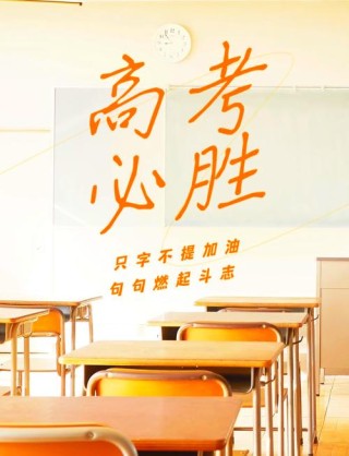 致高三学生的励志名言三篇