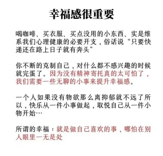 提醒幸福在身边