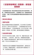 《红星照耀中国》第五篇《长征》好句摘抄及赏析