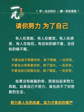 鼓励自己名言警句 做最好的自己