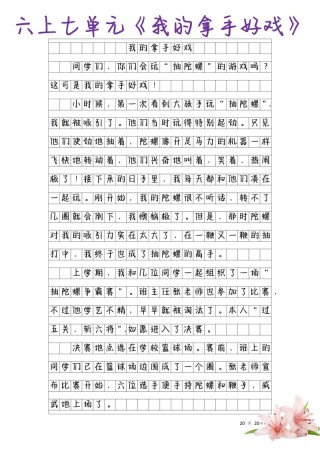 养花，我的拿手好戏