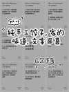卖水饺的年轻人?励志文章