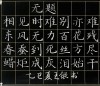 眼前断壁残垣 （打一字）