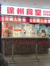 勉强吃饱 （打二字国名）