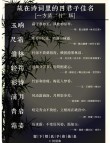 30首最美经典诗词，年轻富有诗意