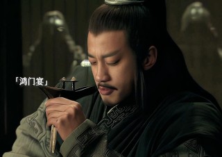 我赴了一个鸿门宴