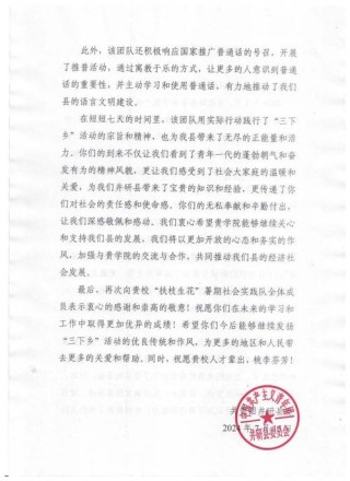 诗词《志愿者赞》作者王云霞