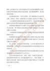 2026湖北高考网上填报志愿时间安排日程表（刚刚发布）