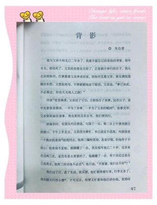 那在我记忆里，留下的背影（2）