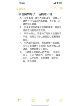 扎心的说说，扎心的情感说说