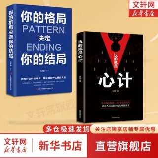 你的格局决定你的结局