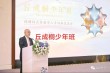 丘成桐：为学与做人 | 赛先生