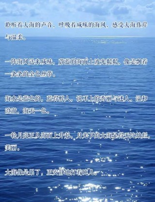 这些与海有关的名言值得一读再读