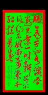 画中芳草犹在前 （打一字）