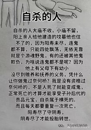 引子    亡灵的悲鸣