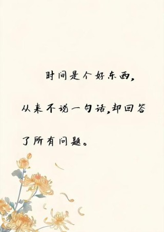 一个人的时光，淡薄了岁月的沧桑换一个