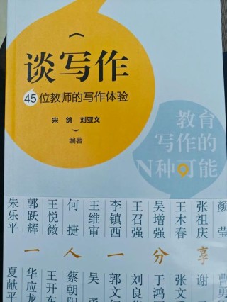 谈写作