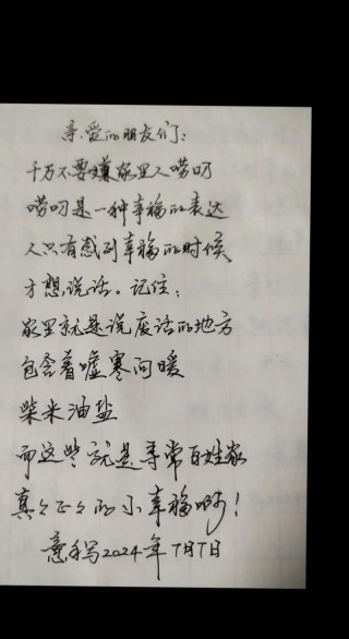 有人唠叨是一种幸福