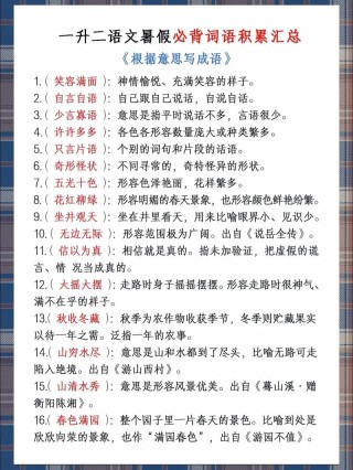 好词大全，好词宝库