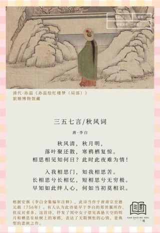 秋风离，柳荫落·末