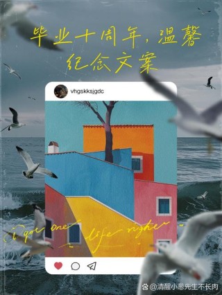 毕业十年