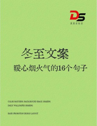 冬至发朋友圈的说说大全心情短语 冬至温暖人心的说说句子