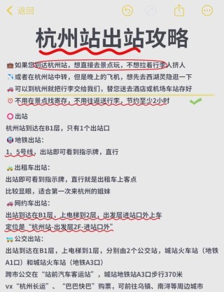 杭州西站到城站地铁怎么走最近(杭州汽车西站到地铁一号线怎么走)