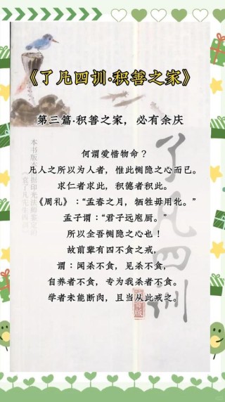 二十五史名句，治国持家人生宝典