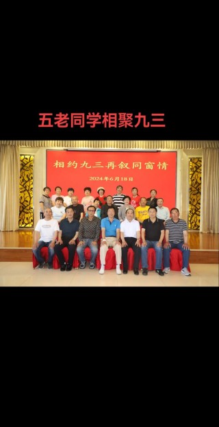 《年老的同学们 咱们来相聚》 留言集锦