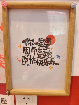 生活普普通通，乐在其中，与你同行