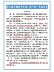 我感动于现在的我。
