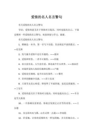 【语录经典】关于爱情的句子一百句