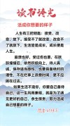 你凭什么要过上你想要的生活?励志文章