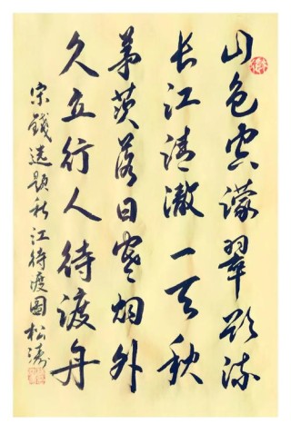 戏题方咏松等游庐山值雨