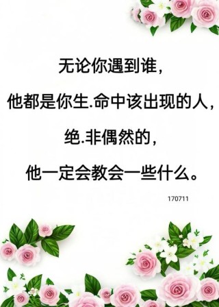 学会原谅是一种高尚的修养