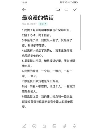 让女生荷尔蒙飙升的话，让女生心动的15句浪漫情话
