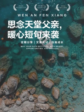 又是一年父亲节，片片文字寄哀思，愿在天堂的父亲安好