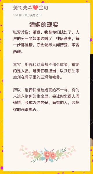 婚姻是一次选择