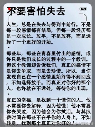 不是每一段感情都在颤动