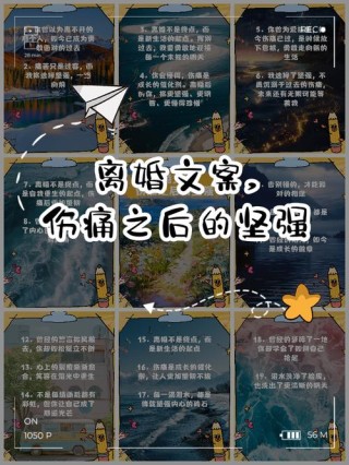 关于离婚的格言