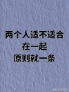 不适合在一起的说说 最后还是觉得彼此不合适