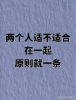 不适合在一起的说说 最后还是觉得彼此不合适