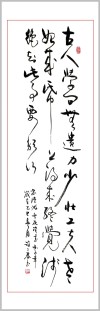 为草有竹心?励志文章