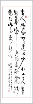 为草有竹心?励志文章