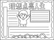 有多少理想还在路上
