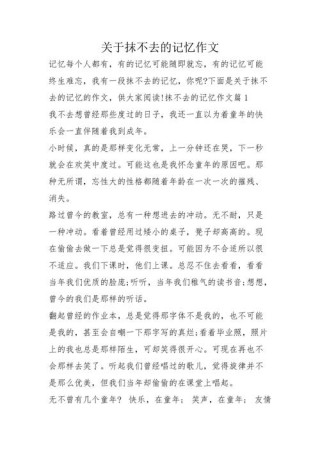 时间无法抹去记忆的句子 抹不去的回忆最经典